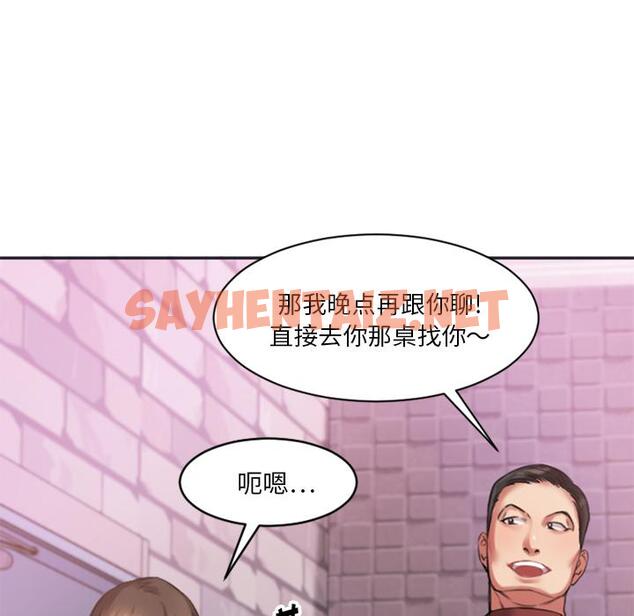 查看漫画欲望食物链 - 第1话 - sayhentaiz.net中的615468图片