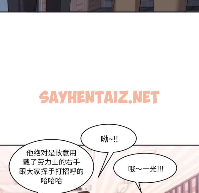 查看漫画欲望食物链 - 第1话 - sayhentaiz.net中的615470图片