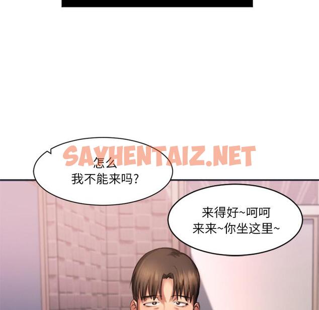 查看漫画欲望食物链 - 第1话 - sayhentaiz.net中的615474图片