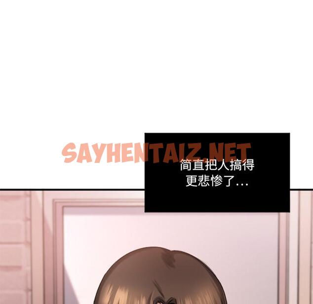 查看漫画欲望食物链 - 第1话 - sayhentaiz.net中的615476图片