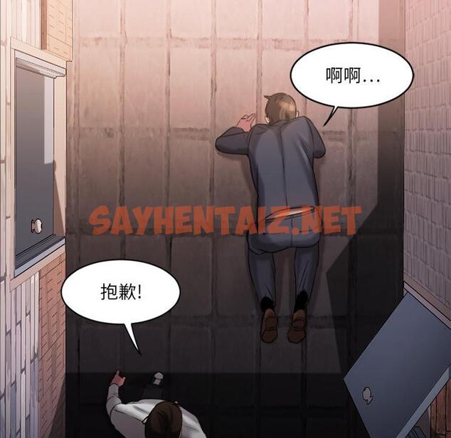 查看漫画欲望食物链 - 第1话 - sayhentaiz.net中的615480图片