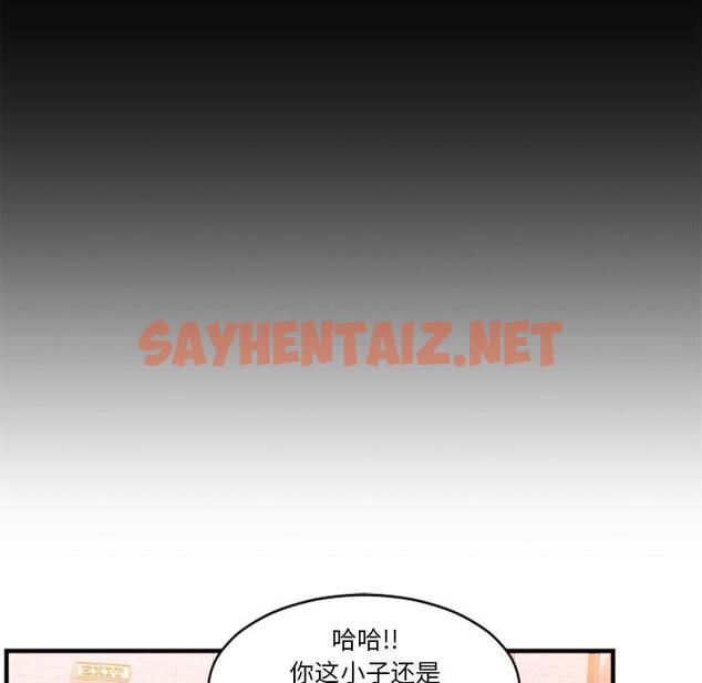 查看漫画欲望食物链 - 第1话 - sayhentaiz.net中的615508图片