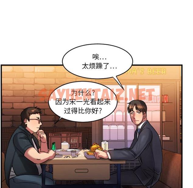 查看漫画欲望食物链 - 第1话 - sayhentaiz.net中的615510图片