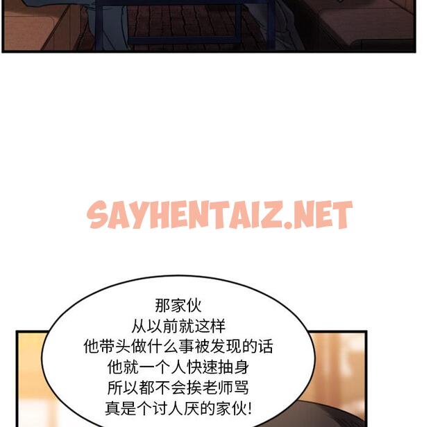 查看漫画欲望食物链 - 第1话 - sayhentaiz.net中的615511图片