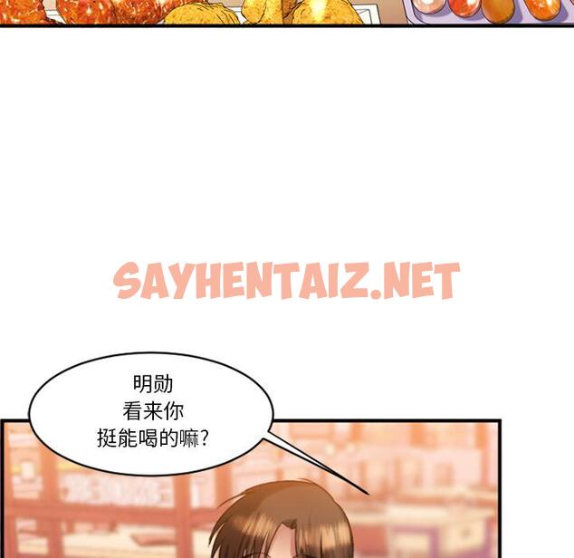 查看漫画欲望食物链 - 第1话 - sayhentaiz.net中的615514图片