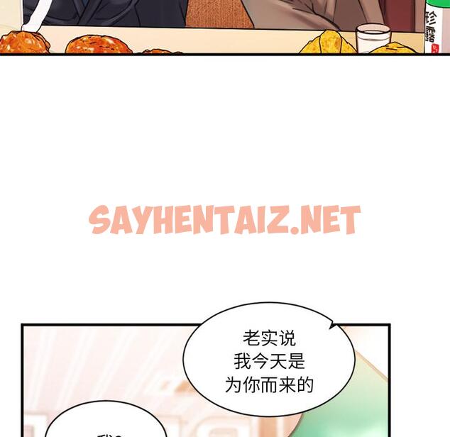 查看漫画欲望食物链 - 第1话 - sayhentaiz.net中的615519图片