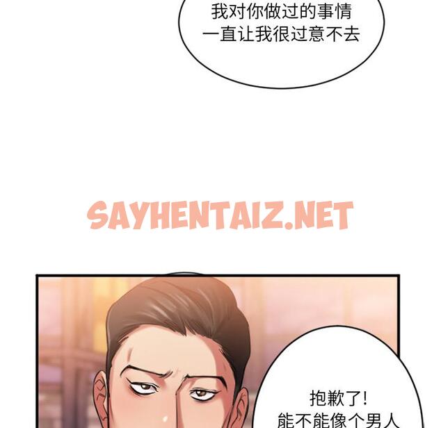 查看漫画欲望食物链 - 第1话 - sayhentaiz.net中的615521图片