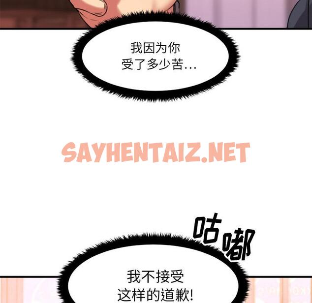 查看漫画欲望食物链 - 第1话 - sayhentaiz.net中的615525图片