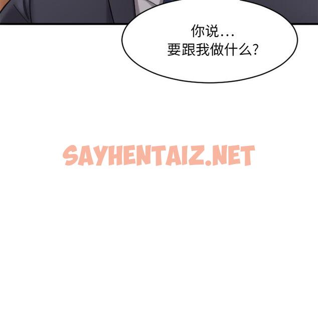 查看漫画欲望食物链 - 第1话 - sayhentaiz.net中的615540图片