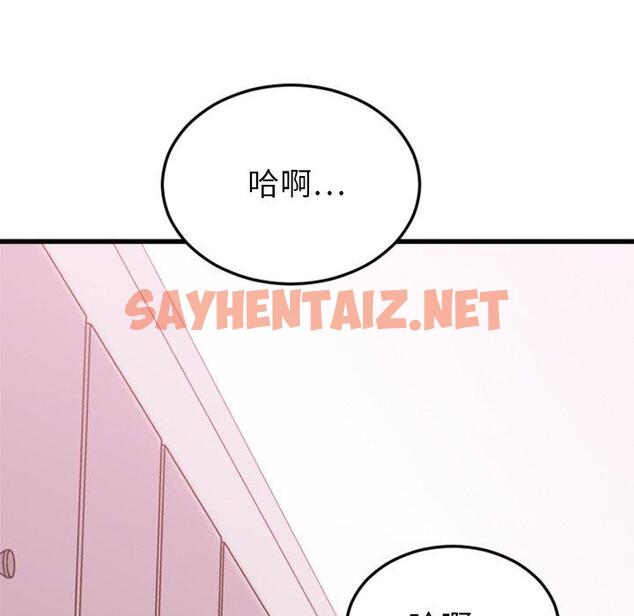 查看漫画欲望食物链 - 第10话 - sayhentaiz.net中的616781图片