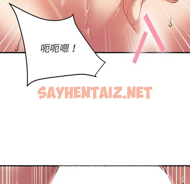 查看漫画欲望食物链 - 第10话 - sayhentaiz.net中的616824图片