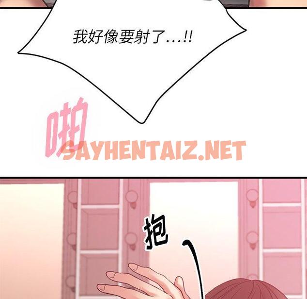 查看漫画欲望食物链 - 第10话 - sayhentaiz.net中的616839图片