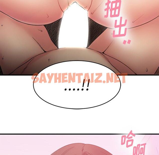 查看漫画欲望食物链 - 第10话 - sayhentaiz.net中的616843图片