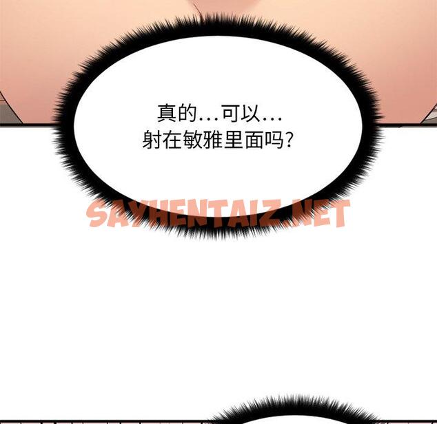 查看漫画欲望食物链 - 第10话 - sayhentaiz.net中的616845图片