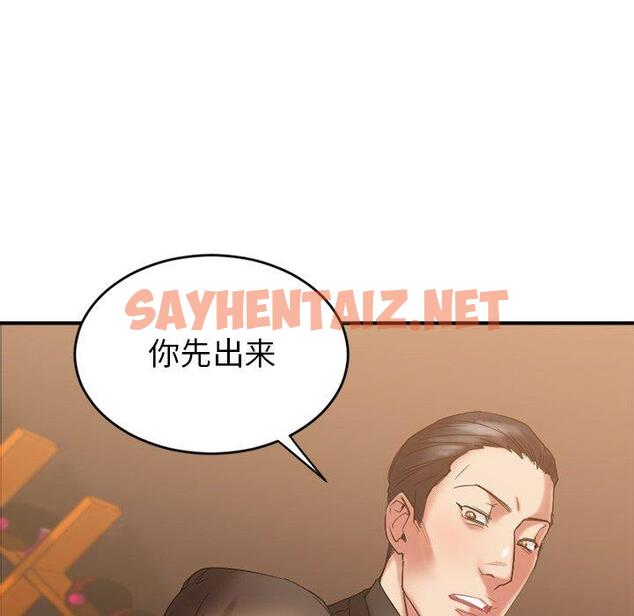 查看漫画欲望食物链 - 第10话 - sayhentaiz.net中的616866图片