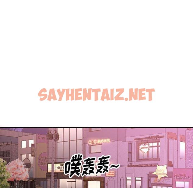 查看漫画欲望食物链 - 第10话 - sayhentaiz.net中的616876图片