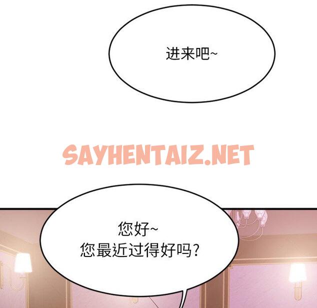 查看漫画欲望食物链 - 第10话 - sayhentaiz.net中的616899图片