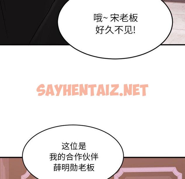 查看漫画欲望食物链 - 第10话 - sayhentaiz.net中的616901图片