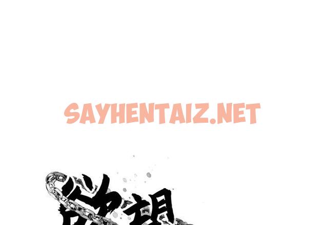 查看漫画欲望食物链 - 第11话 - sayhentaiz.net中的616925图片