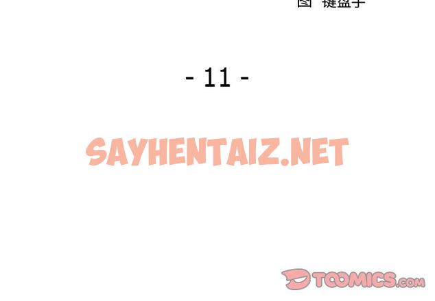 查看漫画欲望食物链 - 第11话 - sayhentaiz.net中的616927图片