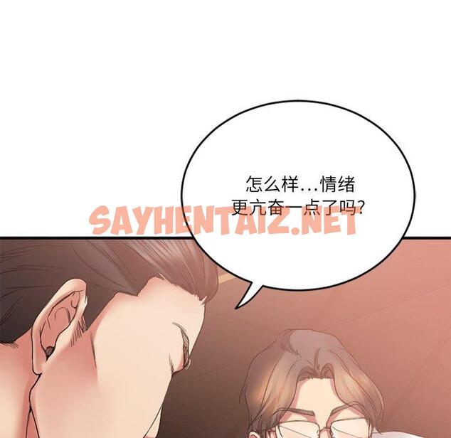 查看漫画欲望食物链 - 第11话 - sayhentaiz.net中的616931图片