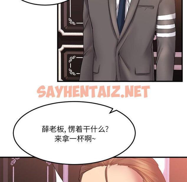 查看漫画欲望食物链 - 第11话 - sayhentaiz.net中的616944图片