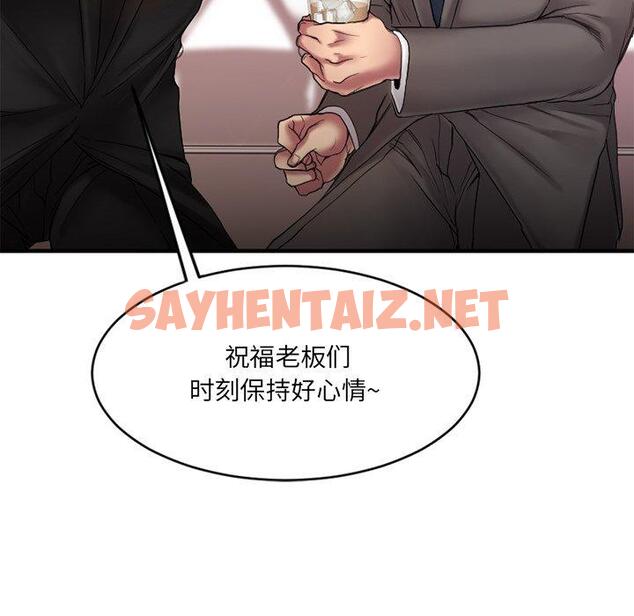 查看漫画欲望食物链 - 第11话 - sayhentaiz.net中的616947图片