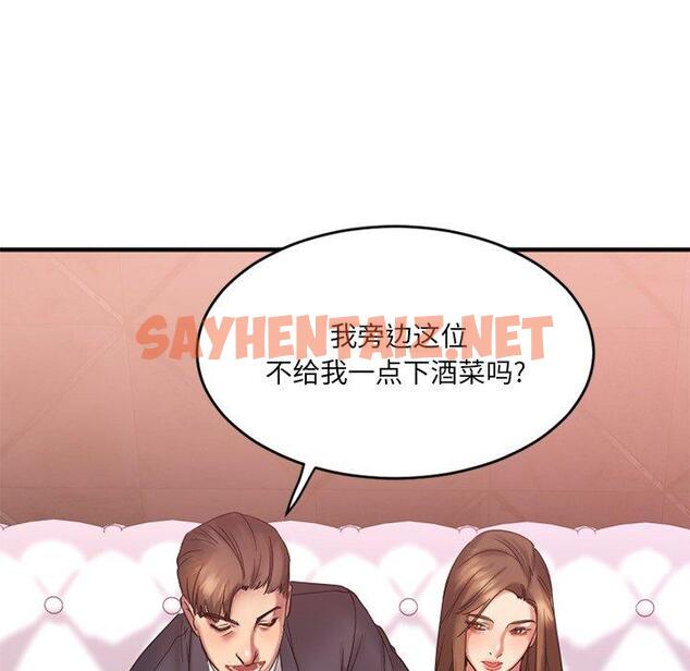 查看漫画欲望食物链 - 第11话 - sayhentaiz.net中的616955图片