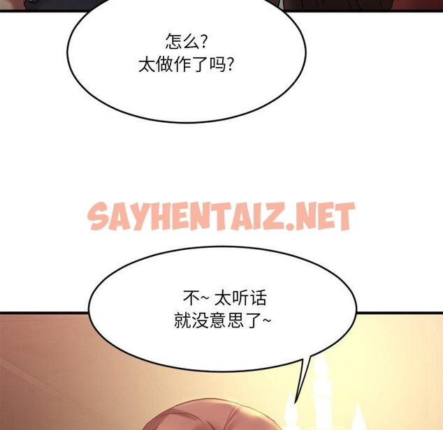 查看漫画欲望食物链 - 第11话 - sayhentaiz.net中的616959图片