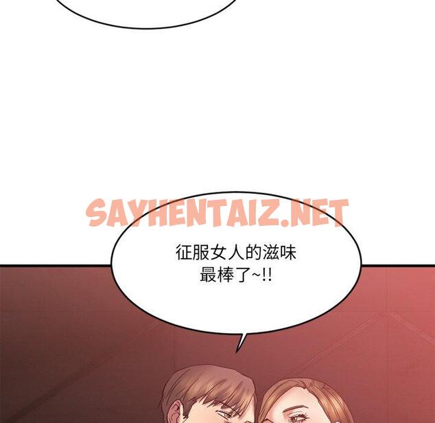 查看漫画欲望食物链 - 第11话 - sayhentaiz.net中的616963图片