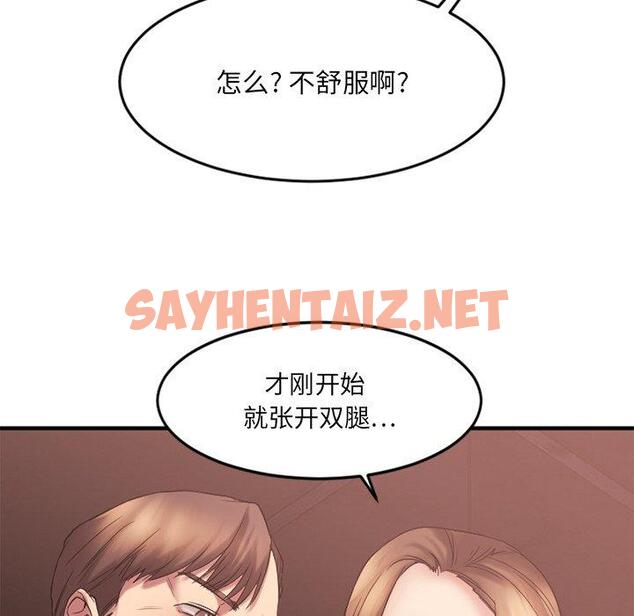 查看漫画欲望食物链 - 第11话 - sayhentaiz.net中的616971图片