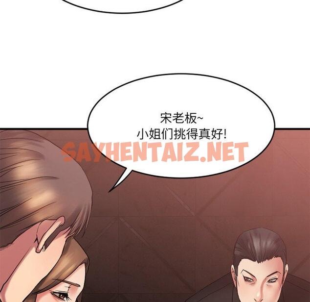 查看漫画欲望食物链 - 第11话 - sayhentaiz.net中的616974图片