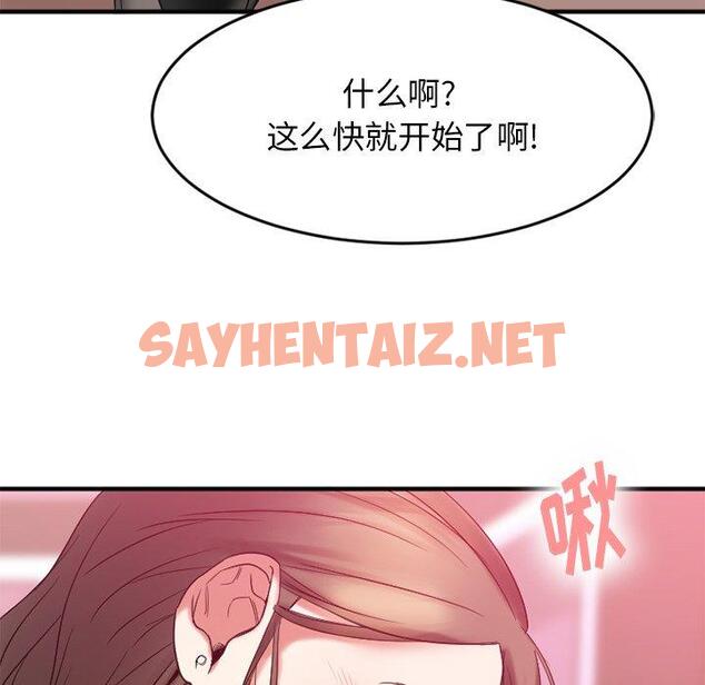 查看漫画欲望食物链 - 第11话 - sayhentaiz.net中的616980图片