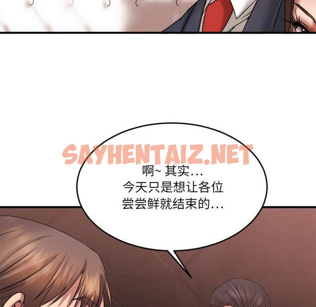 查看漫画欲望食物链 - 第11话 - sayhentaiz.net中的616989图片