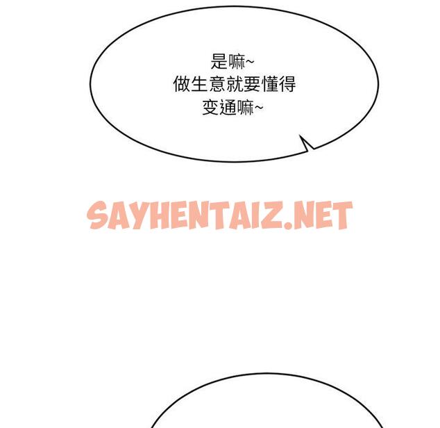 查看漫画欲望食物链 - 第11话 - sayhentaiz.net中的617000图片