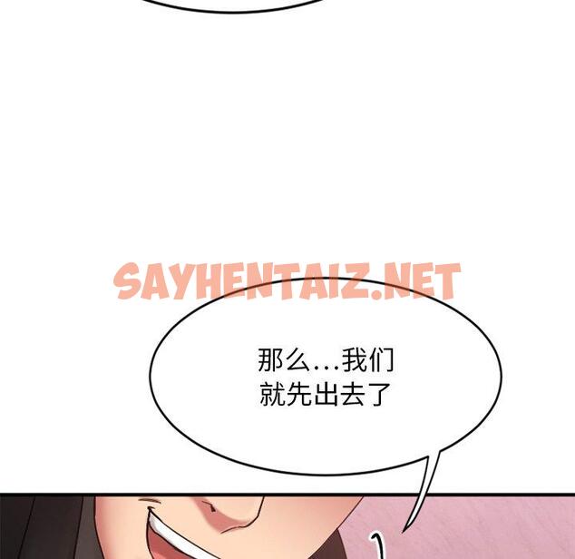 查看漫画欲望食物链 - 第11话 - sayhentaiz.net中的617004图片