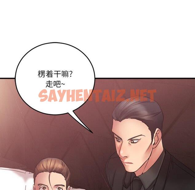 查看漫画欲望食物链 - 第11话 - sayhentaiz.net中的617007图片