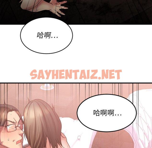 查看漫画欲望食物链 - 第11话 - sayhentaiz.net中的617033图片