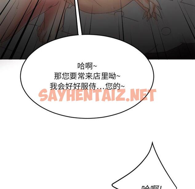 查看漫画欲望食物链 - 第11话 - sayhentaiz.net中的617040图片