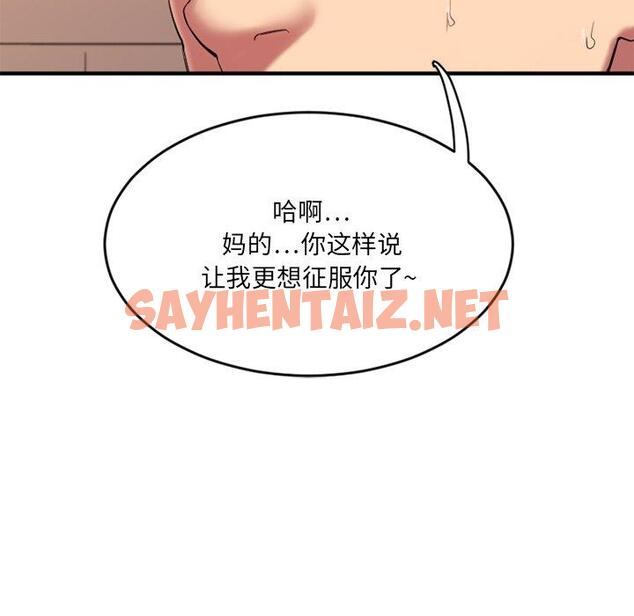 查看漫画欲望食物链 - 第11话 - sayhentaiz.net中的617048图片