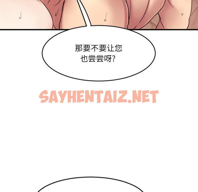 查看漫画欲望食物链 - 第11话 - sayhentaiz.net中的617055图片