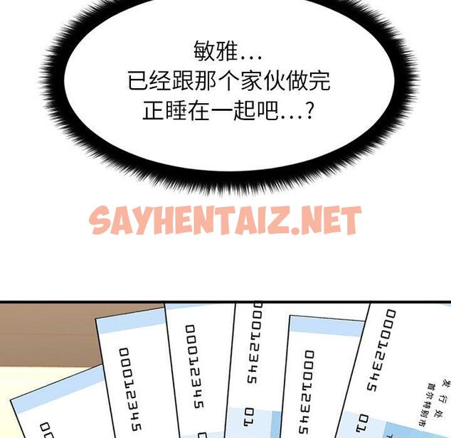 查看漫画欲望食物链 - 第11话 - sayhentaiz.net中的617074图片