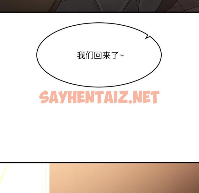 查看漫画欲望食物链 - 第11话 - sayhentaiz.net中的617078图片