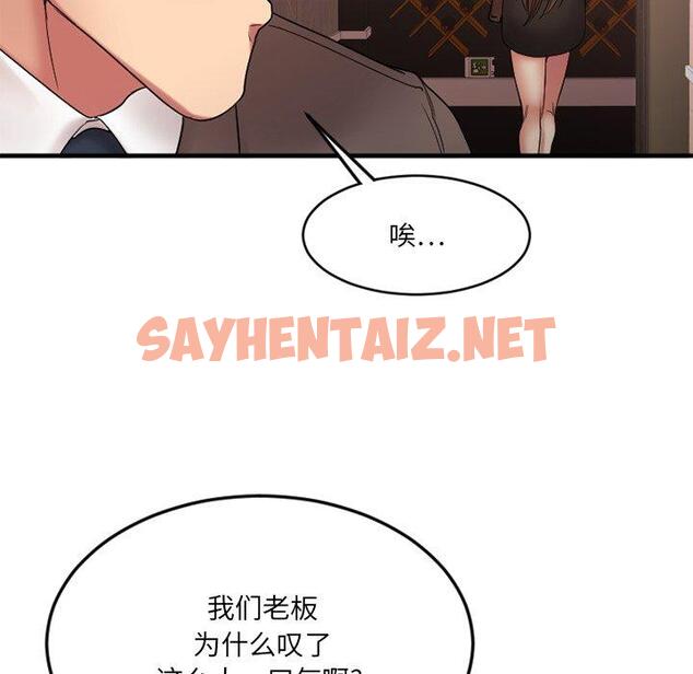 查看漫画欲望食物链 - 第11话 - sayhentaiz.net中的617083图片