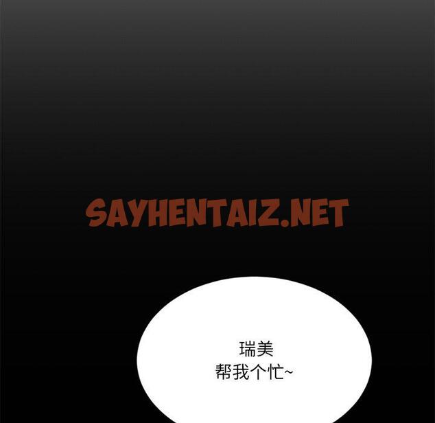 查看漫画欲望食物链 - 第11话 - sayhentaiz.net中的617092图片