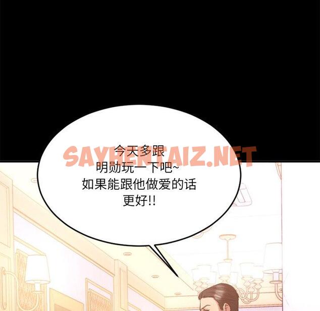 查看漫画欲望食物链 - 第11话 - sayhentaiz.net中的617094图片