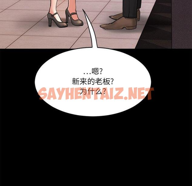 查看漫画欲望食物链 - 第11话 - sayhentaiz.net中的617096图片