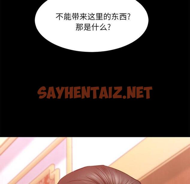 查看漫画欲望食物链 - 第11话 - sayhentaiz.net中的617099图片