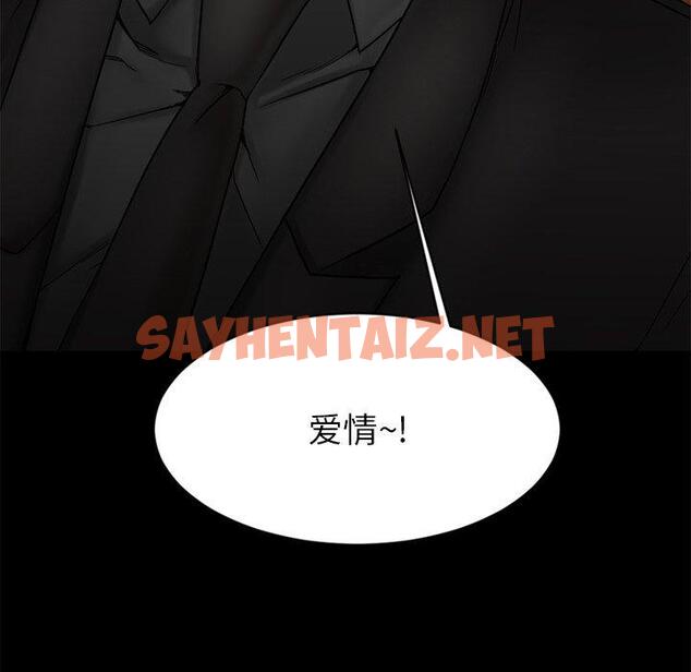 查看漫画欲望食物链 - 第11话 - sayhentaiz.net中的617101图片