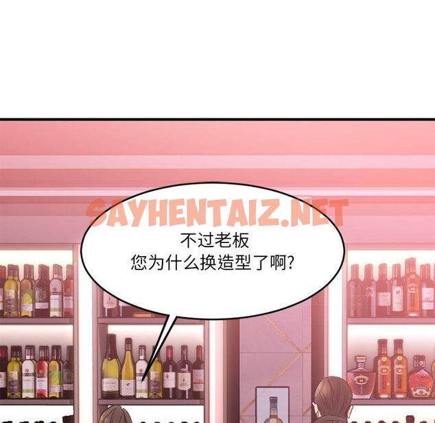 查看漫画欲望食物链 - 第12话 - sayhentaiz.net中的617116图片